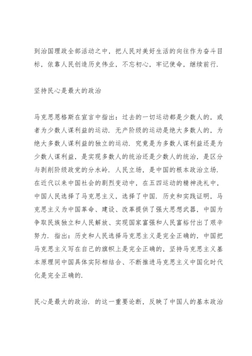 奋斗百年路启航新征程党课讲稿优秀范文.docx