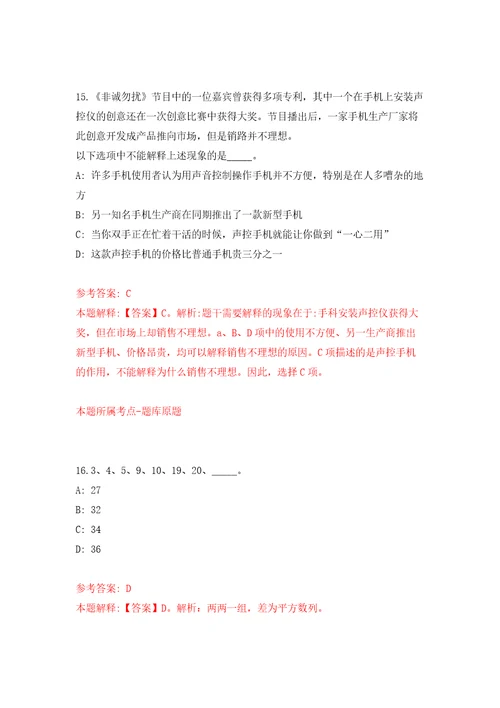 重庆三峡学院计科学院招考聘用实验室管理员模拟考核试卷含答案第4次