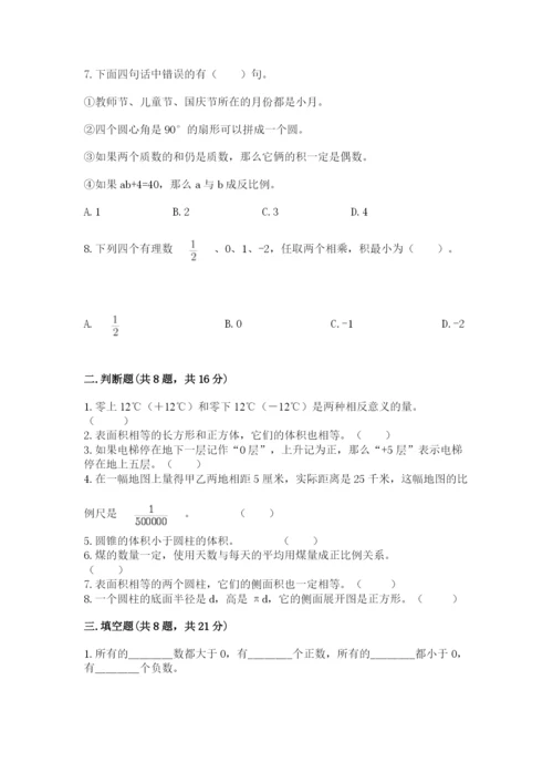 冀教版小学六年级下册数学期末综合素养测试卷及答案（网校专用）.docx