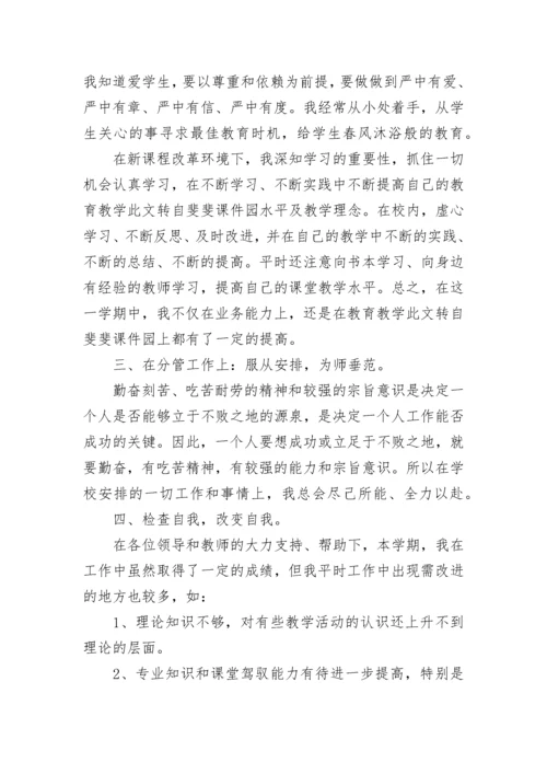 初中英语期中教学总结.docx