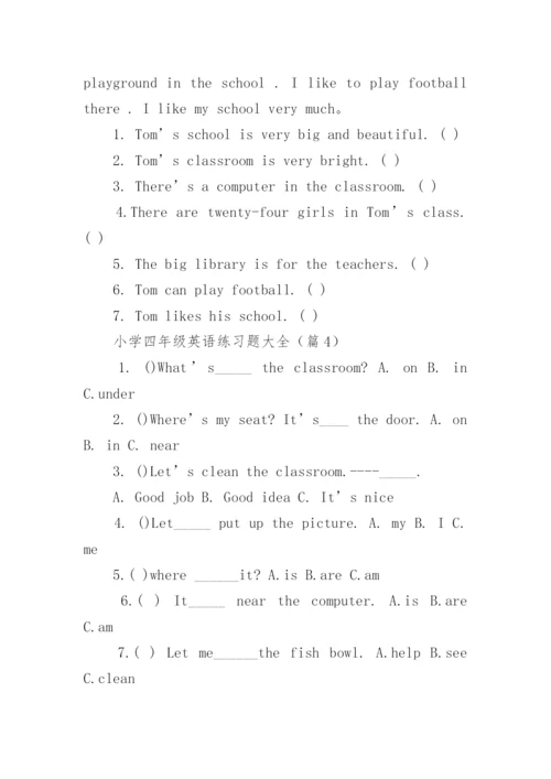 小学四年级英语练习题大全（10篇）.docx