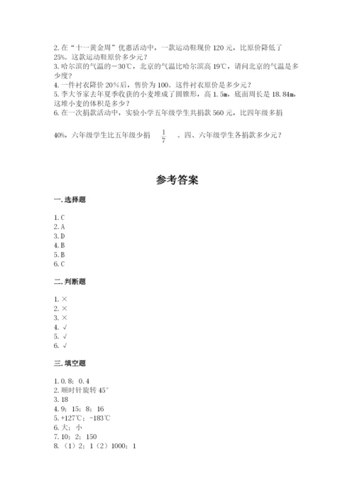 沧州市肃宁县六年级下册数学期末测试卷附答案.docx