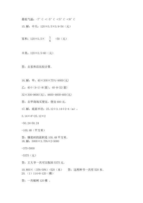 六年级小升初数学应用题50道加答案下载.docx