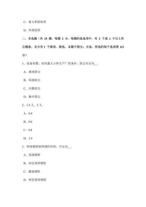 2023年陕西省上半年造价工程师考试造价管理风险转移考试试题.docx