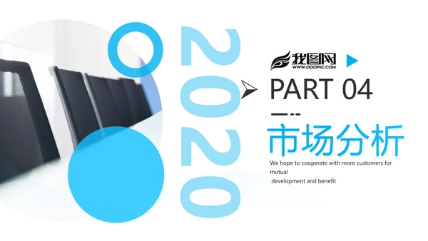 蓝色创意企业宣传商业计划书商务PPT模板