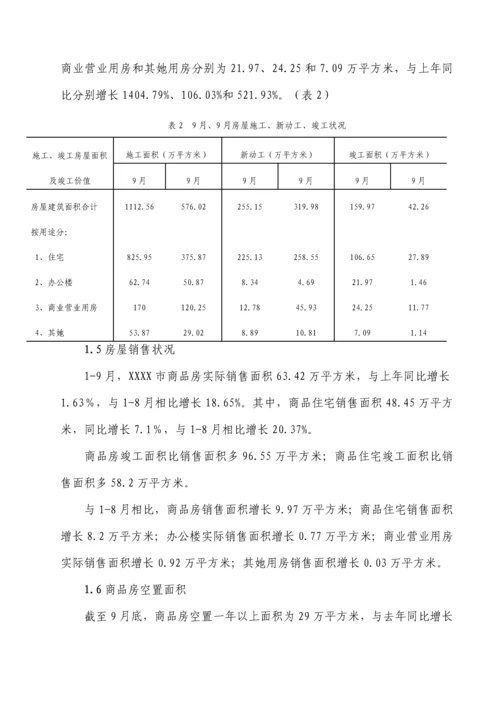 优质建筑关键工程专项项目可行性专题研究报告.docx