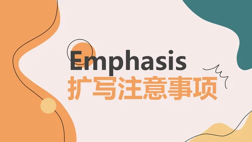 橙色几何色块简约风教育课件