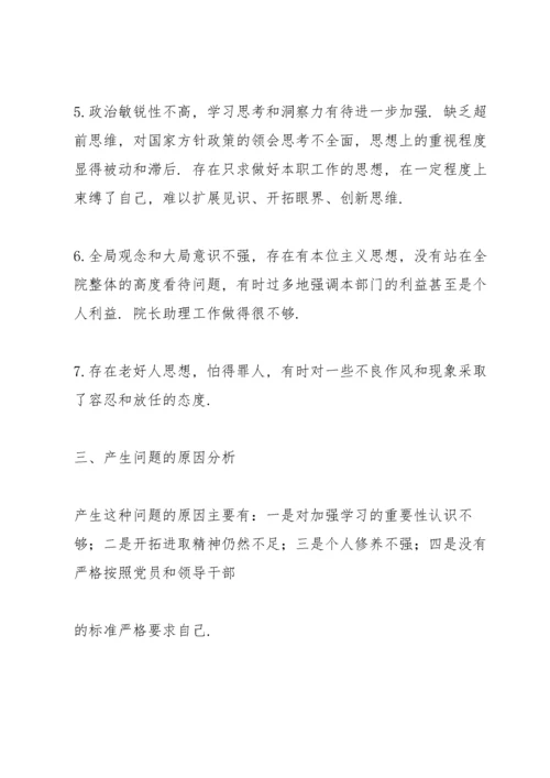 关于对照检查材料查摆问题清单认真执行党中央决策部署和上级党委决议决定方面【十八篇】.docx