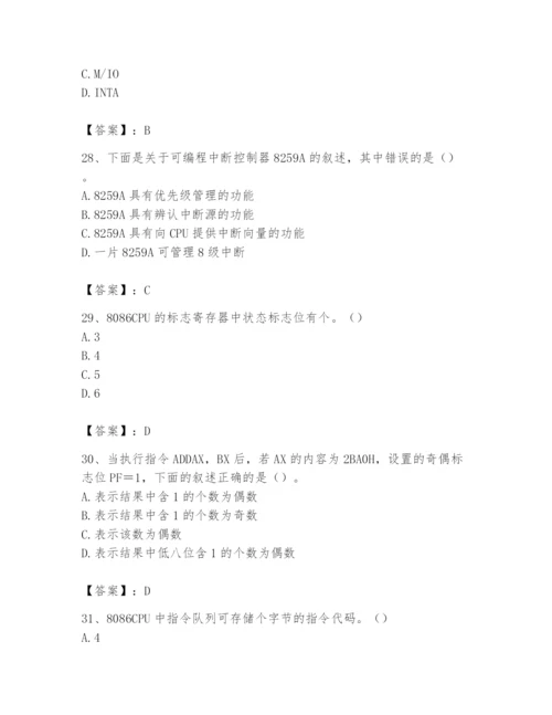 2024年国家电网招聘之自动控制类题库含答案【b卷】.docx