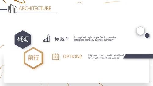 简约室内设计方案汇报工作总结PPT动态模板