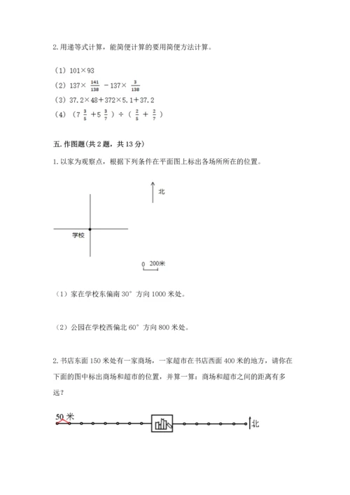 人教版六年级上册数学期中测试卷带答案解析.docx