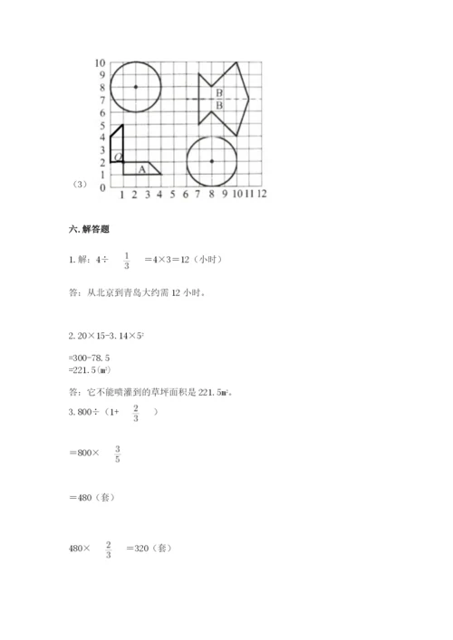 小学数学六年级上册期末测试卷精品【满分必刷】.docx