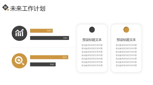 创意黑金风月度工作总结汇报PPT