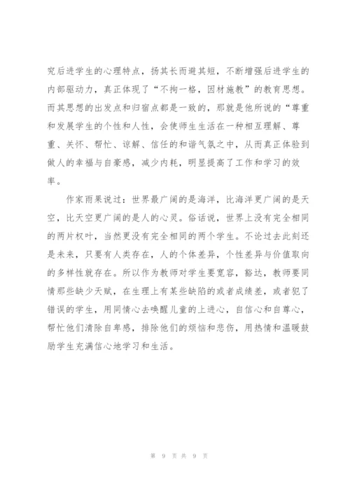 2022年小学教师听课心得.docx