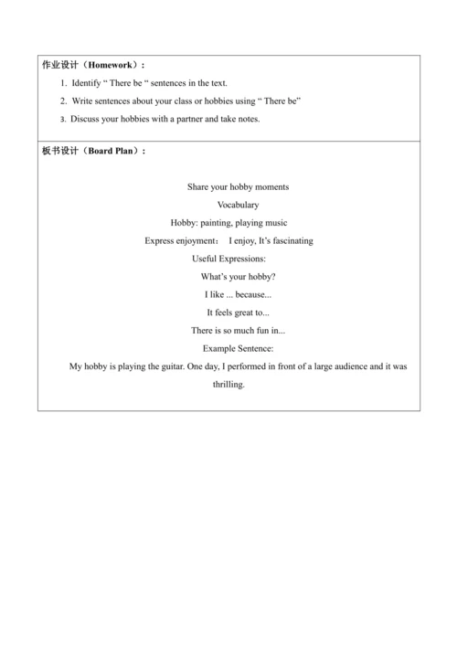 【新课标新教材】Unit 2 More than fun大单元教学设计第二课时Understandi
