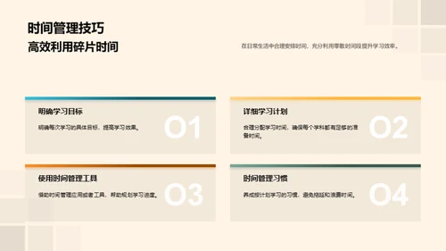 初三复习全面导航