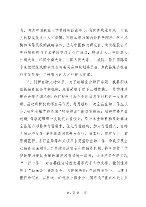 政协关于推进民营经济发展重大部署落实情况的视察报告.docx