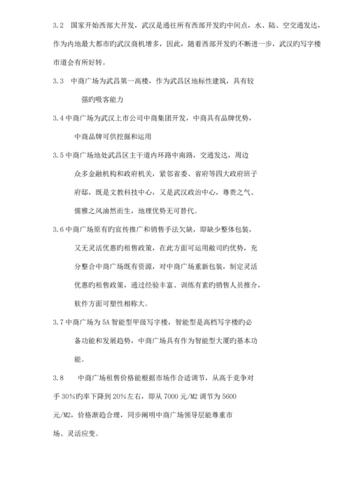 楼盘专题策划报告.docx