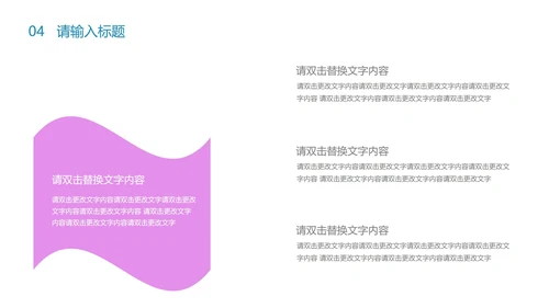 紫色卡通风儿童节主题教育PPT模板