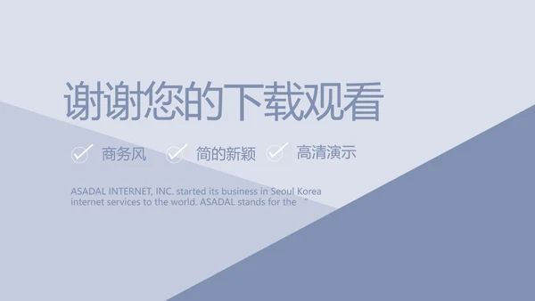 蓝色创意社会实践报告动态PPT模板