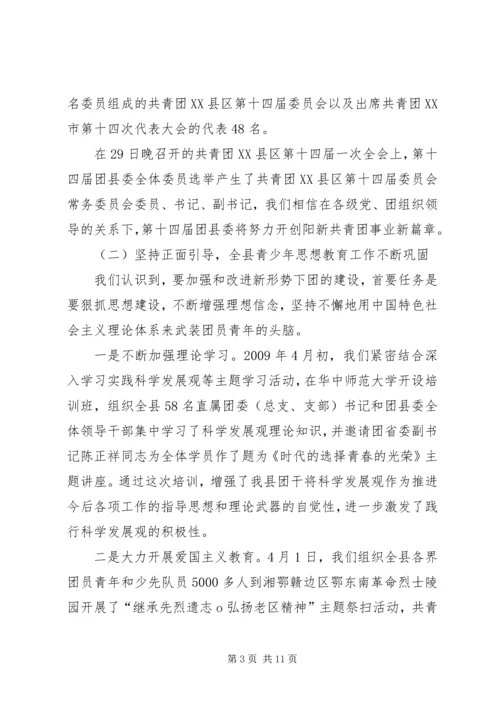 向团省委领导汇报材料(组织部李燕部长)[精选5篇].docx