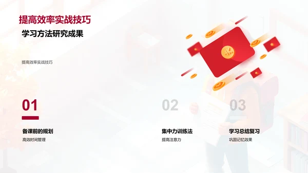 初二学期学习报告PPT模板