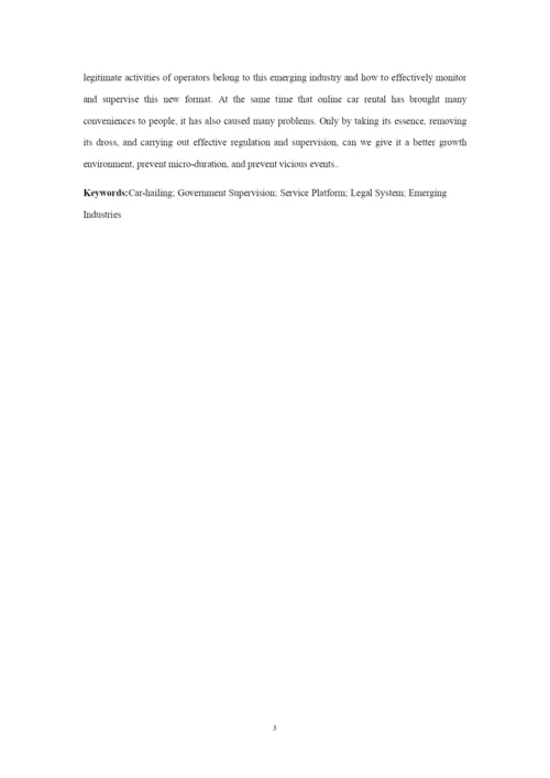 黄晓晖论文.docx
