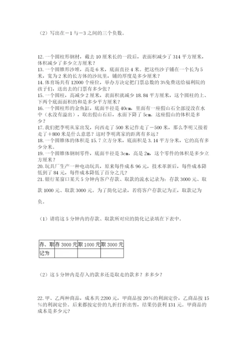 六年级小升初数学解决问题50道必考.docx