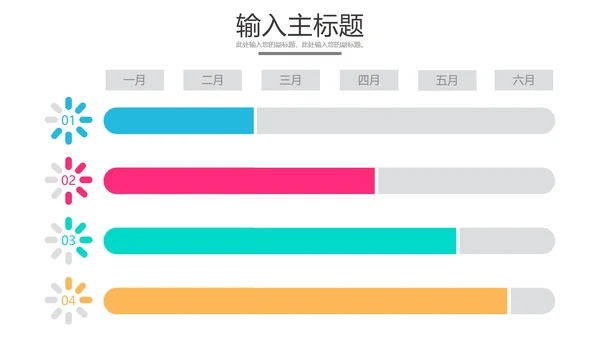 进度计划甘特图合集PPT模板