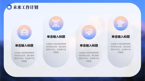 高山仰止努力工作总结汇报通用PPT模板