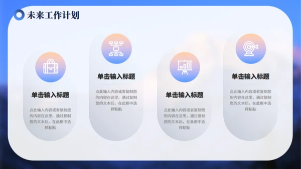 高山仰止努力工作总结汇报通用PPT模板