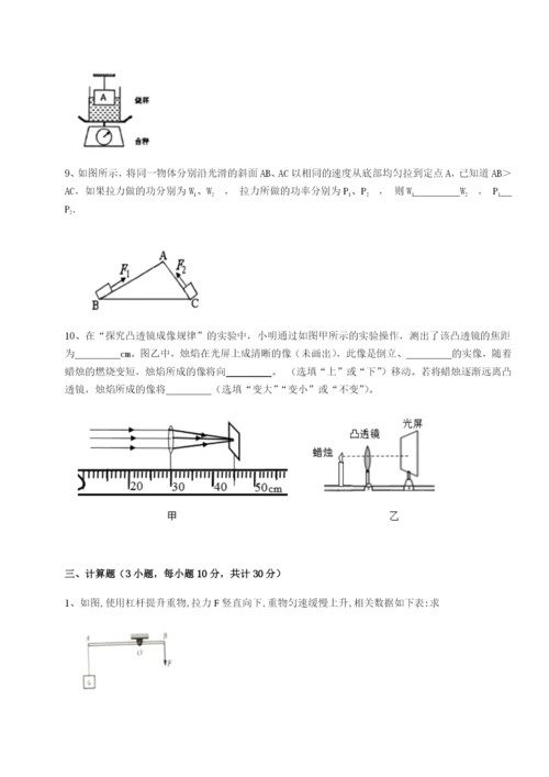 滚动提升练习广西钦州市第一中学物理八年级下册期末考试专项训练试卷（含答案解析）.docx