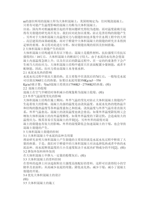 【精编】土木工程概论论文材料.docx