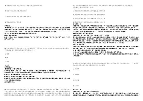 2022年03月2022年四川成都市新都区疾病预防控制中心招考聘用编外工作人员31人考前冲刺卷II3套带答案详解版