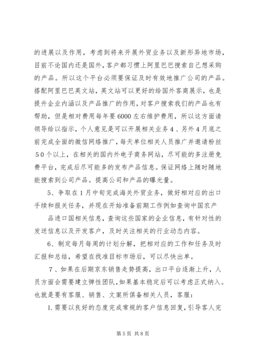 篇一：XX年公司工作计划范文 (4).docx