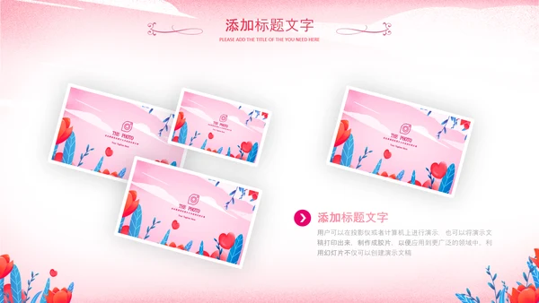 妇联三八妇女节女性唯美女王节女神节关爱女性PPT