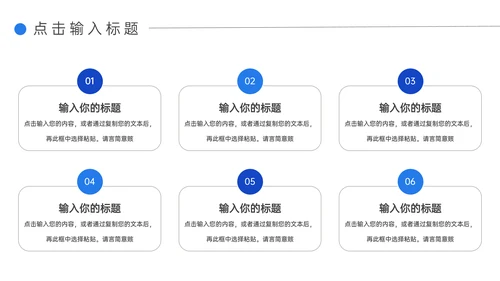 企业人事管理制度培训PPT模板