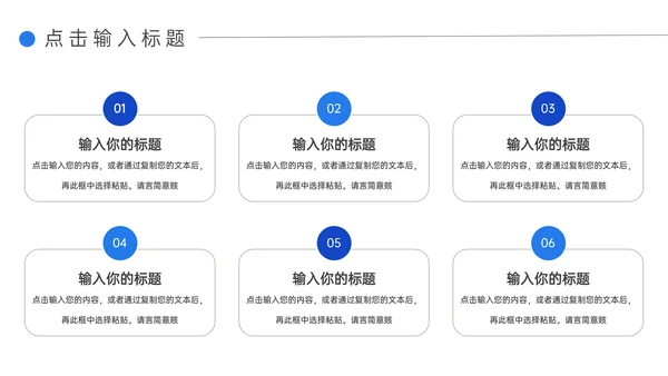 企业人事管理制度培训PPT模板