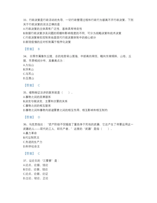 2022年江西省三支一扶之公共基础知识高分通关提分题库及1套完整答案.docx