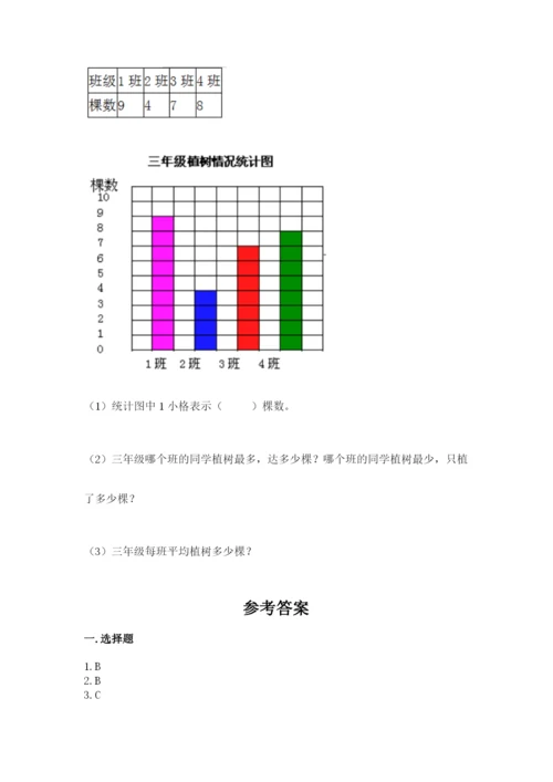 青岛版数学四年级上册期末测试卷附答案（综合题）.docx