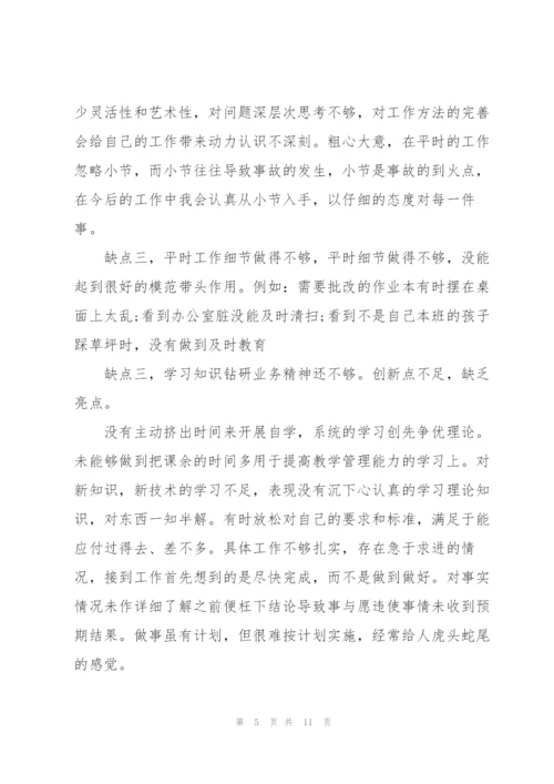 组织生活会批评与自我批评发言稿.docx