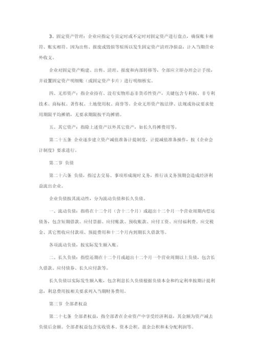 保险经纪公司财务管理核心制度.docx