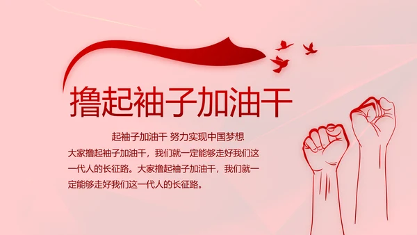 红色党支部党课会议学习教育动态PPT模板