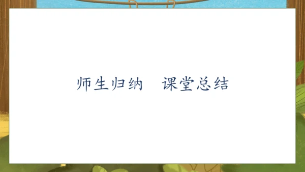 【核心素养】部编版语文一年级下册-16. 动物王国开大会 第1课时（课件）