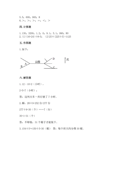 小学数学三年级下册期末测试卷带答案（基础题）.docx