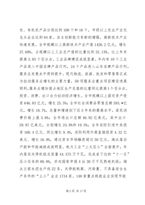 关于XX县区XX年国民经济和社会发展 (4).docx