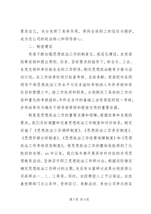 企业评机关自查 (2).docx