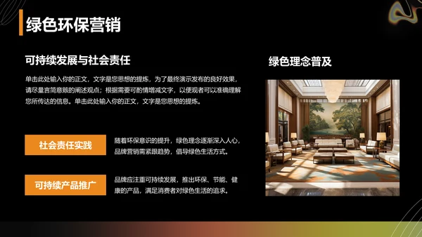橙色渐变风品牌营销工作主题汇报PPT模板