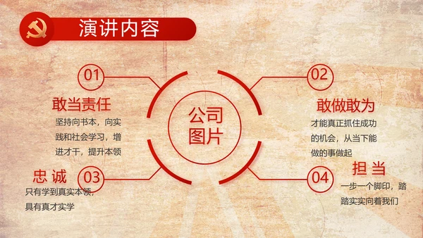 红色革命党支部党史学习教育动态PPT模板