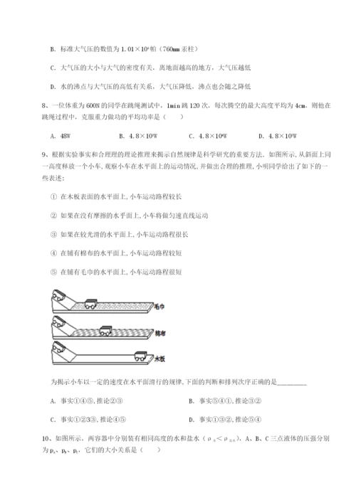 基础强化安徽合肥市庐江县二中物理八年级下册期末考试重点解析试卷（含答案详解）.docx